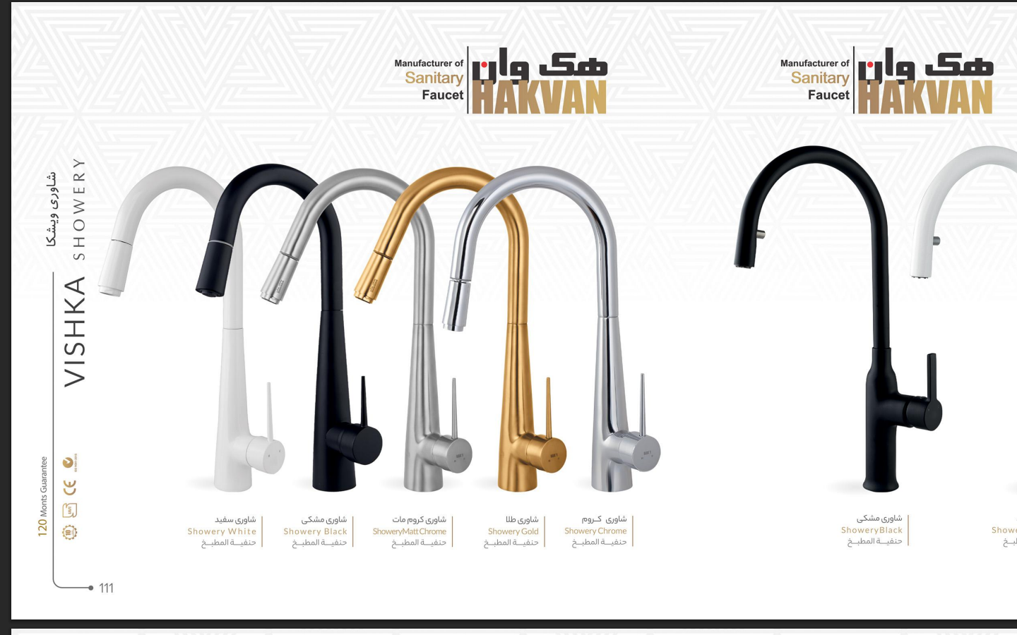 قیمت شیر سینک شاوری مدل ویشکا کروم مات و طلا مات